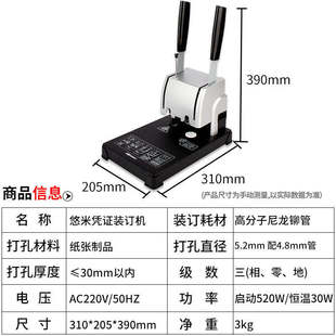 极速悠米装 e订机财务凭证无线会计手动电动打孔机热熔铆管小型胶