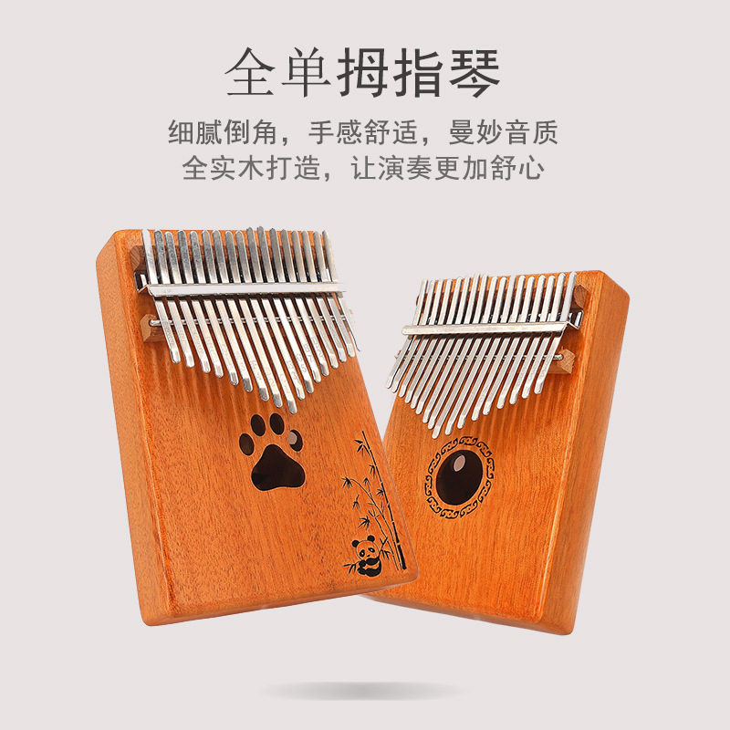 极速全单板拇指琴 卡林巴t琴 17音KALIMBA 双指琴乐器
