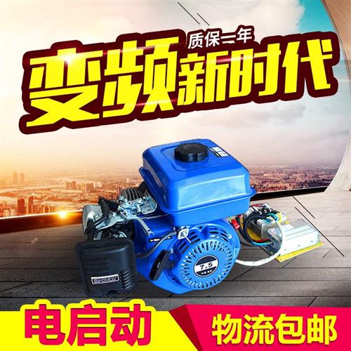 极速变频三轮车汽油48v60v72v电动I车轿车四轮车汽车发电机增程器