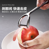 极速不锈钢削皮刀水果打皮器瓜刨家用土豆刮皮刀T厨房专用剥皮神