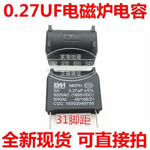 极速0.1/0.24/i0.33/0.4/0.5/0.47/0.68/0.43UF电磁炉电容1200V 1