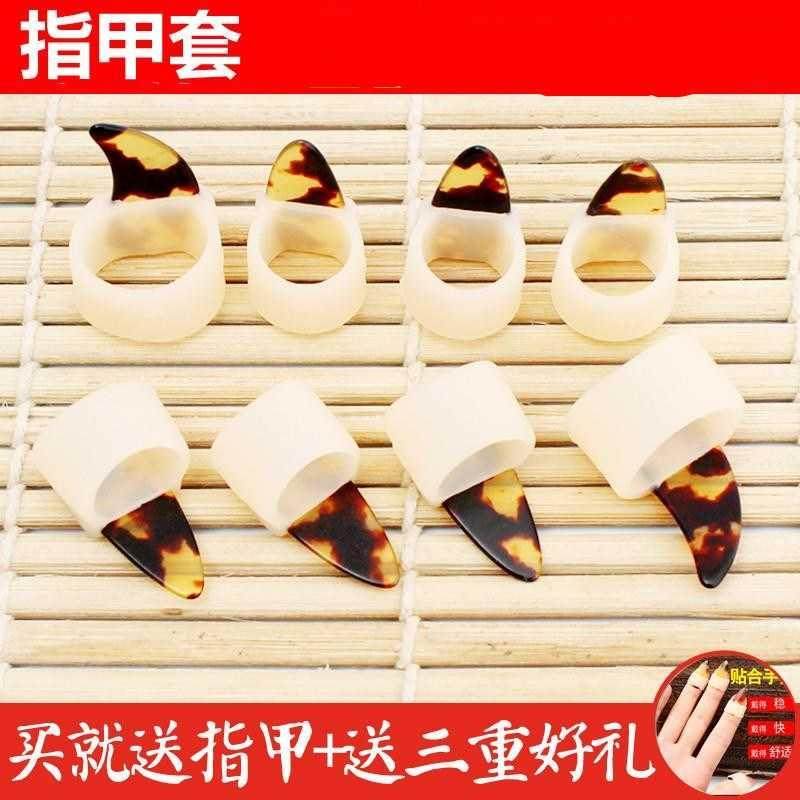 极速古筝指甲古筝免用胶s布义甲初学专业演奏玳瑁色使用成人配件