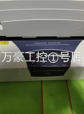 极速百刚T-80Z热熔装订机