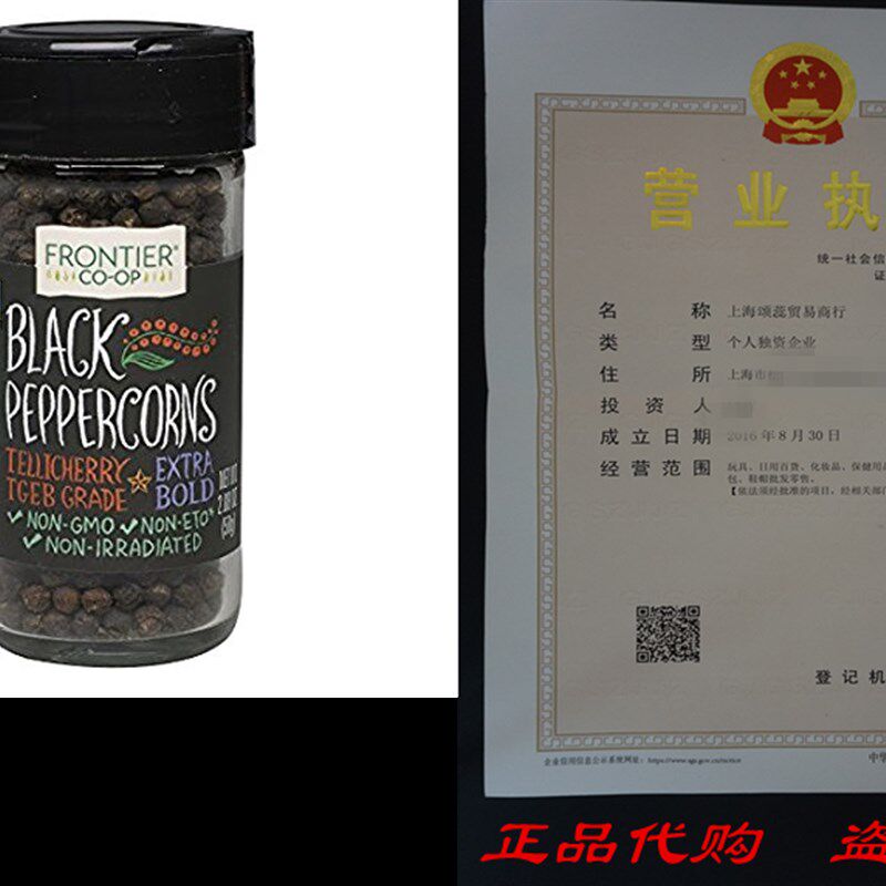 极速Frontier Peppercornts, Black Whole, 2.08-Ounce  Bottle
