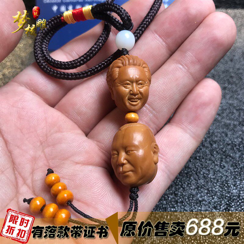 新品文玩核雕头像橄榄核s雕刻郭老师橄榄胡雕刻于老师落款相声