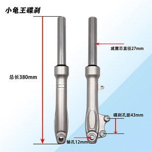 极速国标电动车液压前p减震电摩踏板车鼓刹碟刹油压避震器F6小龟