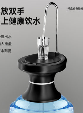 极速桶装水抽水器电n动出水饮水机家用纯净水桶压水器台式自动上