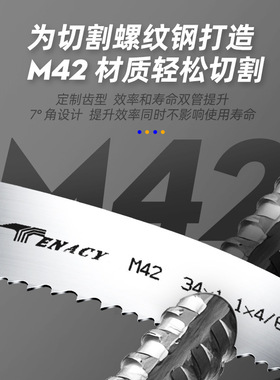 极速2023新款专业切割螺纹钢双金属带锯条M4O2机用钢筋锯床带锯条