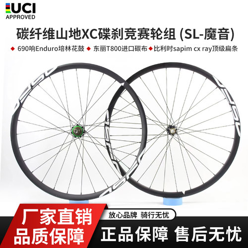 极速OSFC(欧势)登山自行车碳纤维B轮组碟煞27.5碳刀公路车26寸碳