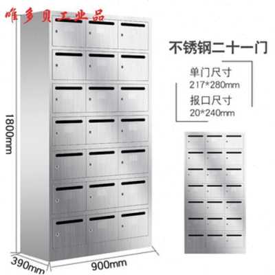 极速钢制信报箱邮筒立式小区门口收件柜投递柜P带锁多门小信箱室