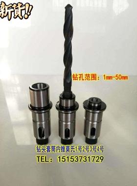 极速摇臂钻床扭力过载保p护攻丝夹头J50G/J440钻孔螺丝攻快换筒夹