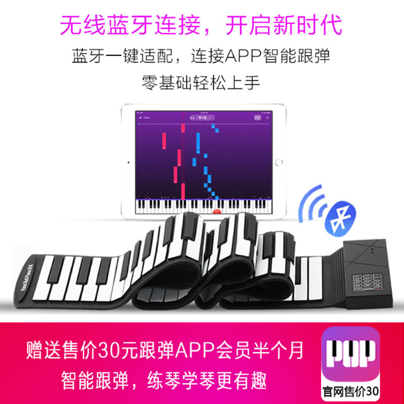 极速便携式折叠手卷电子钢琴88键盘加厚专业版初学U者练习神器学