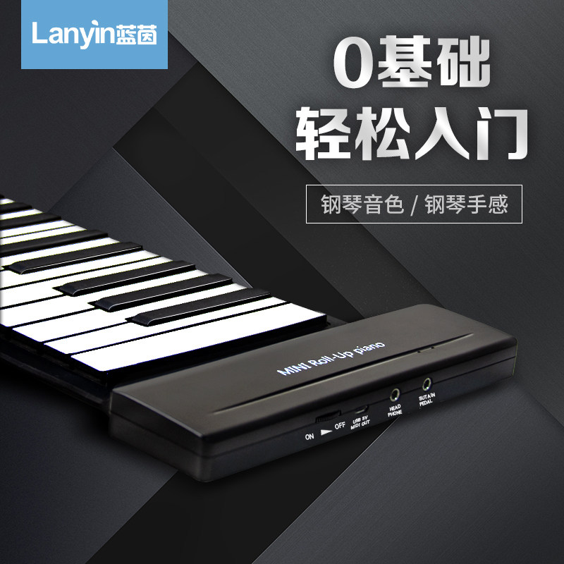 极速E电子手卷钢琴88键加厚x软键盘专业便携式折叠家用练习初学者