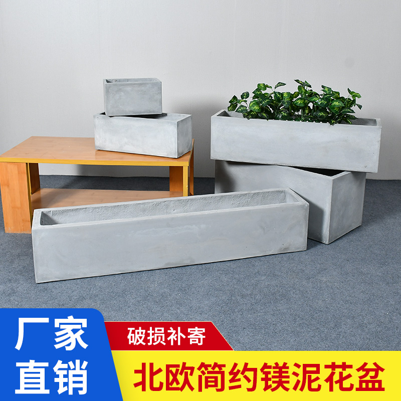 极速水泥花盆长方形大号花箱北欧创意简约L庭院阳台户外绿植落地