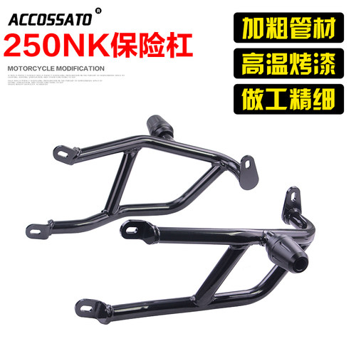 极速适用于NK2j50春风保险杠防摔杠街车防摔胶防摔杠摩托车改装竞