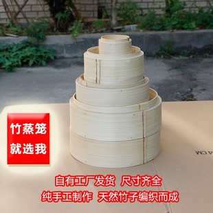 极速竹制蒸笼家用加深竹m蒸笼商用竹G编包子馒头纯手工笼屉蒸包子