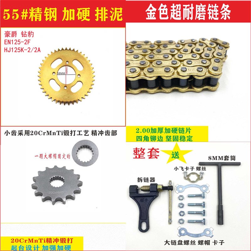 极速适用豪爵铃木锐爽EN125-2F 摩托车链条链盘大V小牙盘三件套链