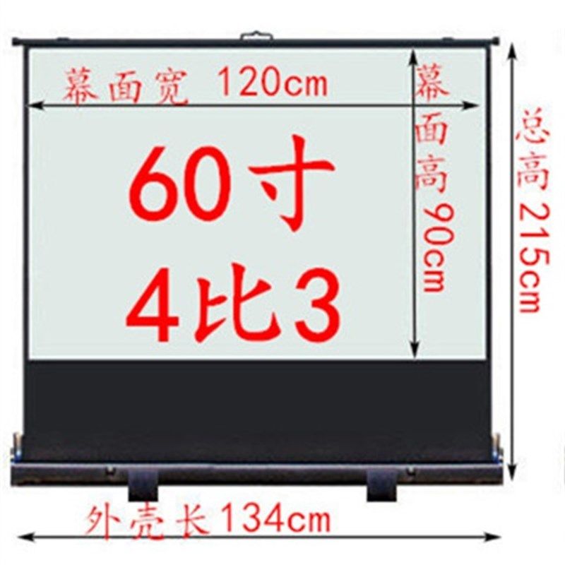 极速地拉幕布e100寸幕布6080寸地拉式投影幕布100寸投影屏幕便携,影音电器,幕布,淘宝优惠券,粉丝福利购,淘宝优惠卷