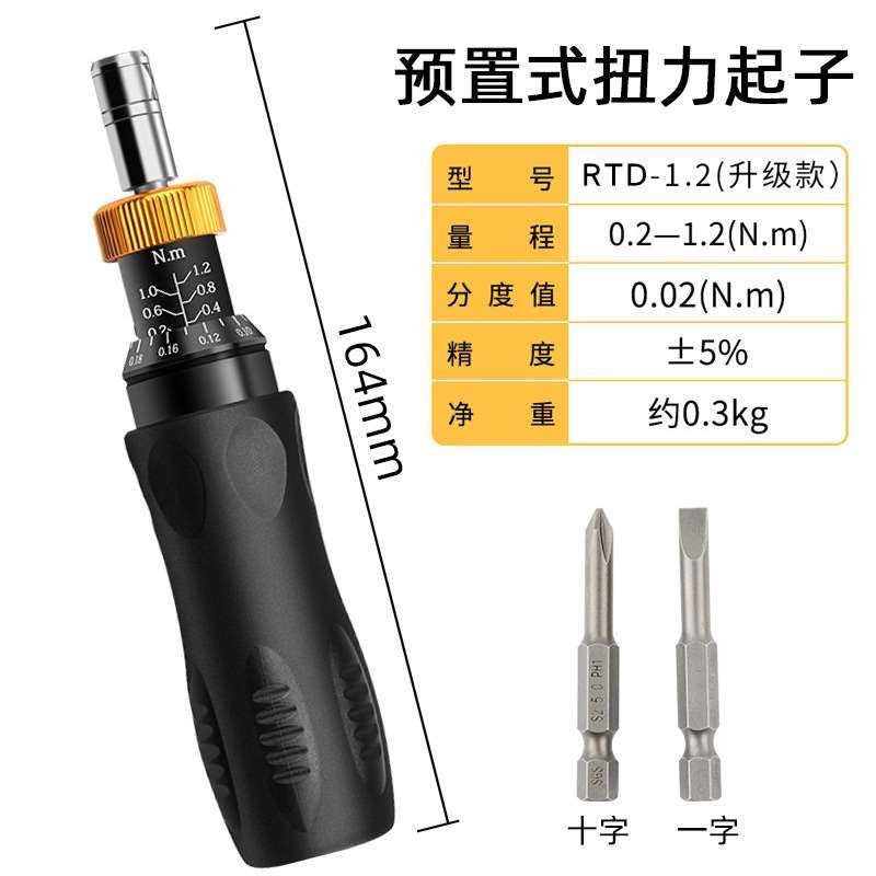 极速厂促预置式扭矩起子可调式力矩扭力计L螺丝扭力测试仪手动螺,橡塑材料及制品,硅胶颗粒,淘宝优惠券,粉丝福利购,淘宝优惠卷