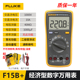 17B F18B 数字万用电表高精度101W 极速FLUKE福禄克F15B 106