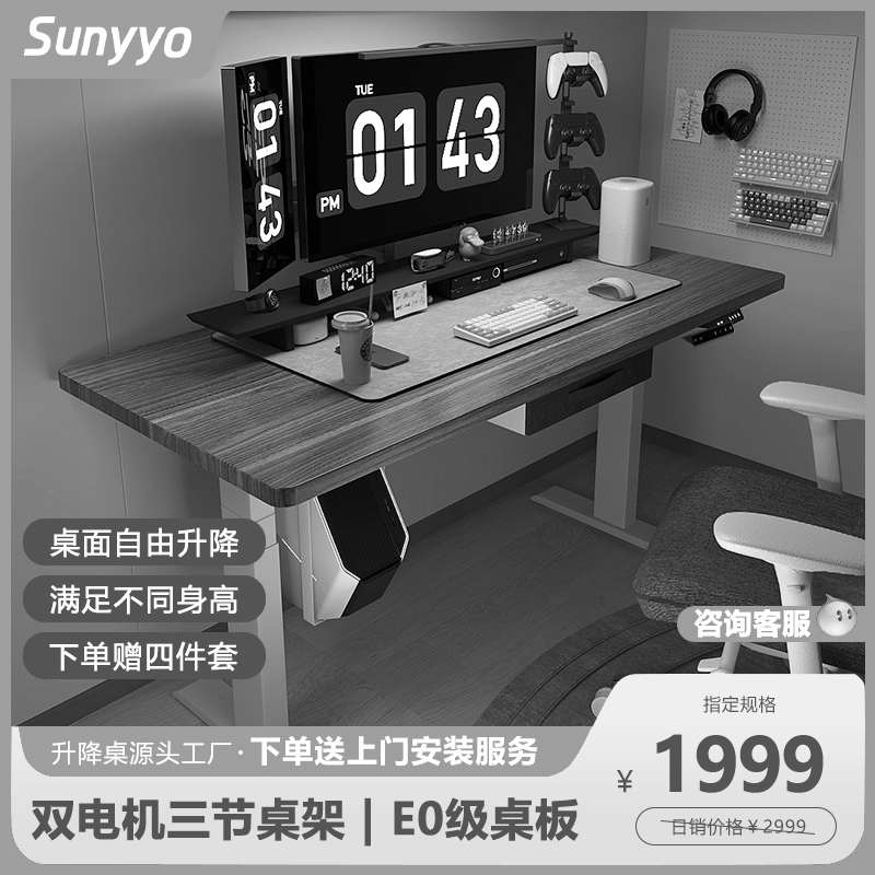 极速上优双电机电动升降桌站立电脑D桌家用台式办公移动书桌卧室