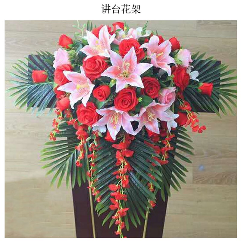 极速讲台花架演讲台桌花挂架长方形挂件花束塑料支架会Z议桌开会