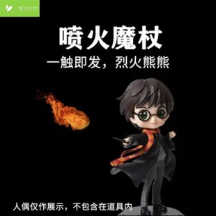 极速魔杖可喷火球哈发射火焰熊z熊利可以发光的魔法棒波剧本杀特