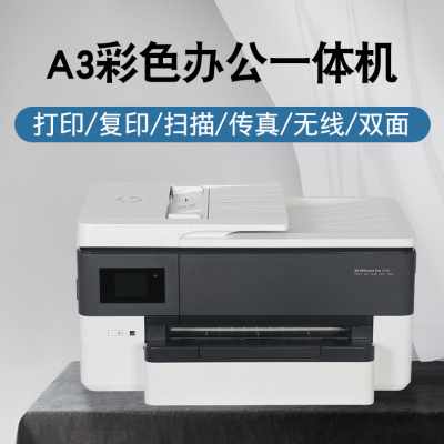 极速新品b彩色喷墨A3打印机复印一体机无线传真自动双面连供办公