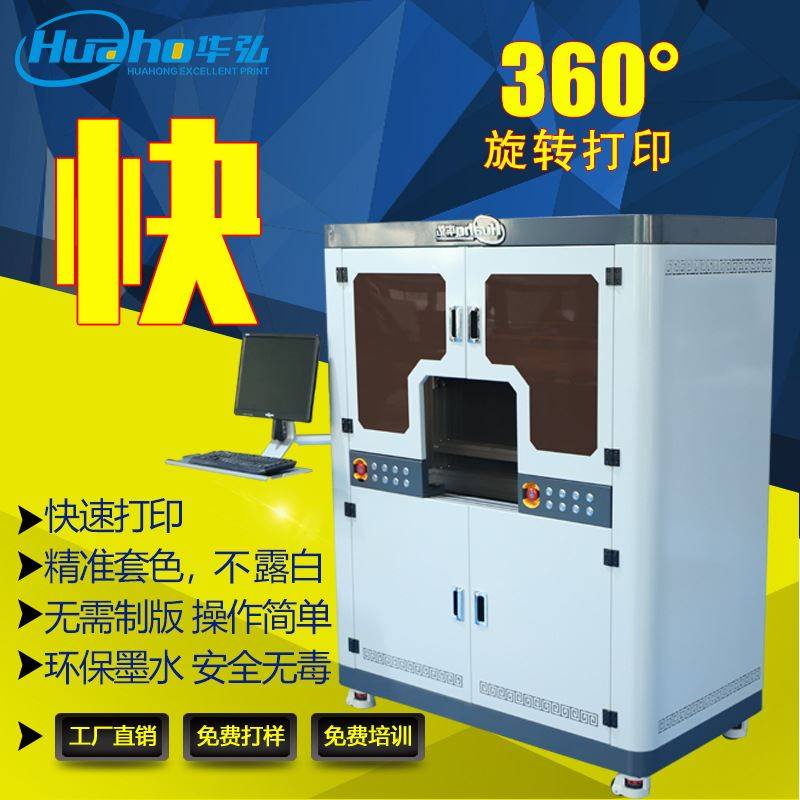 极速柜式高速圆柱体UV喷绘机玻璃酒瓶打印金属不锈钢 W保温杯uv打,办公设备/耗材/相关服务,平板/UV打印机,淘宝优惠券,粉丝福利购,淘宝优惠卷