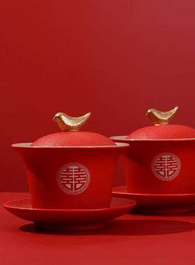 极速结婚改口敬茶杯盖碗 红色喜对碗F托盘茶杯碗筷套装 陪嫁婚礼