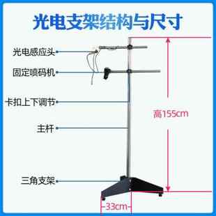 极速厂促手持喷码机专用固定卡座A流水线光电支架带光电S开关传感