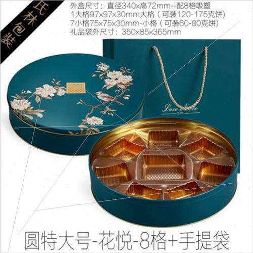 极速2022中秋4l/6个8粒单双层月饼包装礼盒子红色流心奶黄定制