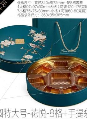 极速2022中秋4l/6个8粒单双层月饼包装礼盒子红色流心奶黄定制