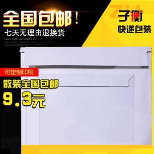 极速快递专c用文件袋空白信封白色大号小号加厚纸袋无字包装袋包