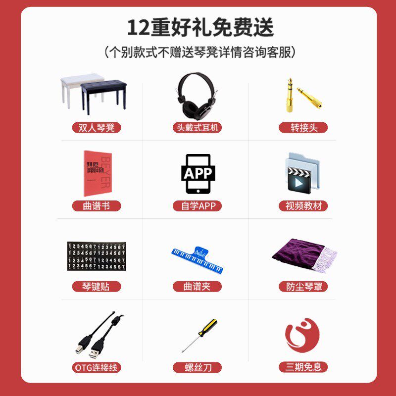 极速钢琴数码钢琴电子键智能专业电学生家用重锤初学者X儿童成人8