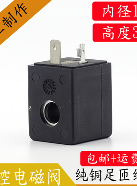 极速真空泵负压电磁阀线圈内孔10MyM孔长30MM气动电磁控制阀AC220