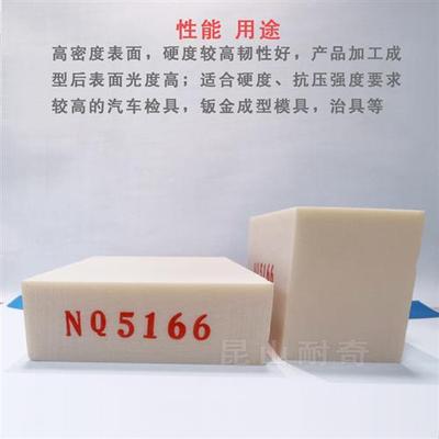 极速检具代木NQ5166 聚氨酯A树脂板 汽车工装检具治具钣金用高密