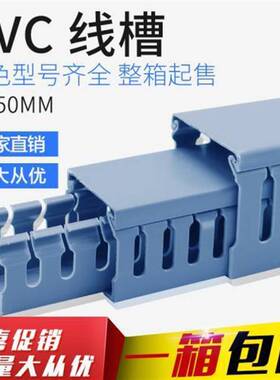 极速塑料蓝色PVC线槽U型配电箱柜电缆通用行R线槽20-50mm