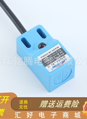 极速方形接近开关蓝色SN04-Nw 三线NPN常开直流5V-30V金属限位传