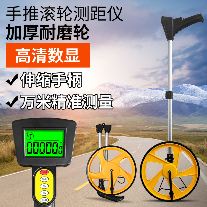 极速滚轮测距仪手推式测距轮量房量路器电M子滚尺测量仪户外工地