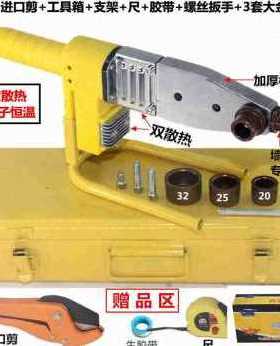极速厂销新热熔器熔接器热熔器塑料焊接机器JPPR63水管粘合热焊烫