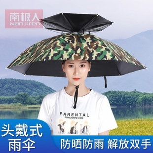 极速头带遮雨伞头顶伞头戴钓鱼遮阳F伞头伞雨帽伞帽头戴式雨伞帽