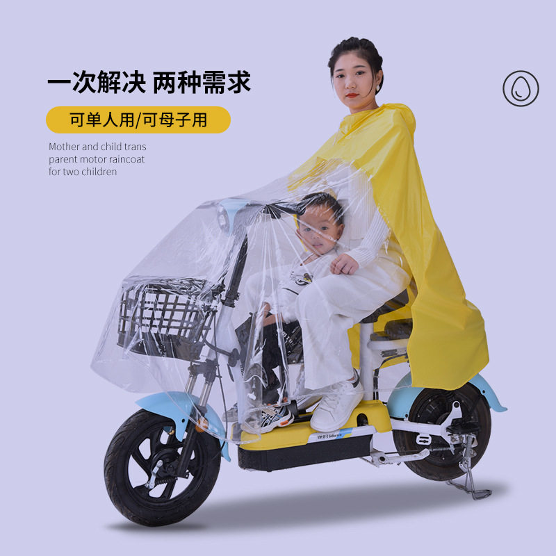 极速母子亲子电动电瓶车s雨衣单双人摩托车女款透明长款全身防暴