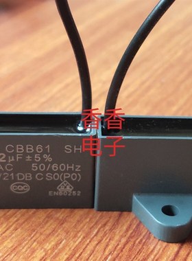 极速全新原装BM CBB61 SH  1.2uf  450V.OAC进口台扇箱型扇 启动