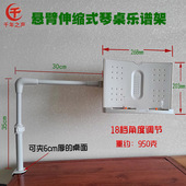 极速新款 桌面带灯古琴乐谱架学生网课F视频学习直播补光手机话筒