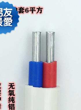 极速国标家用e双芯白色护套k线铝线2.5/4/6/10/16平方户外铝芯电