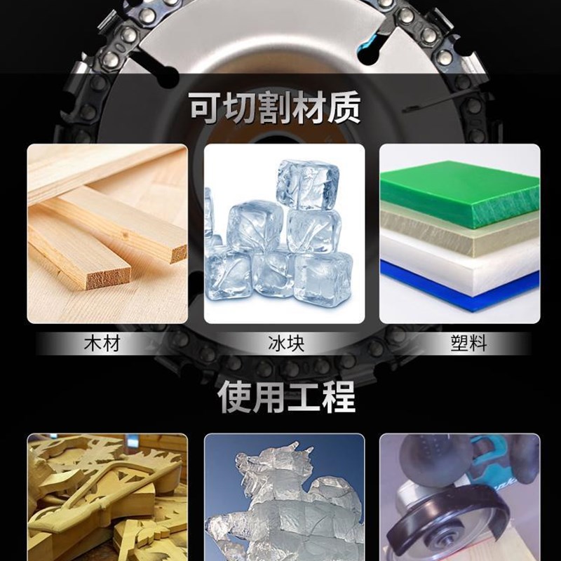 极速角磨机链条锯片 4寸链条锯盘多功能K木工圆锯片通用链盘万用