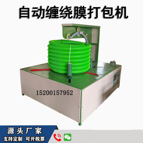 极速全自动e缠绕膜打包机pe缠膜机波纹管电线水管轮胎环形旋转包