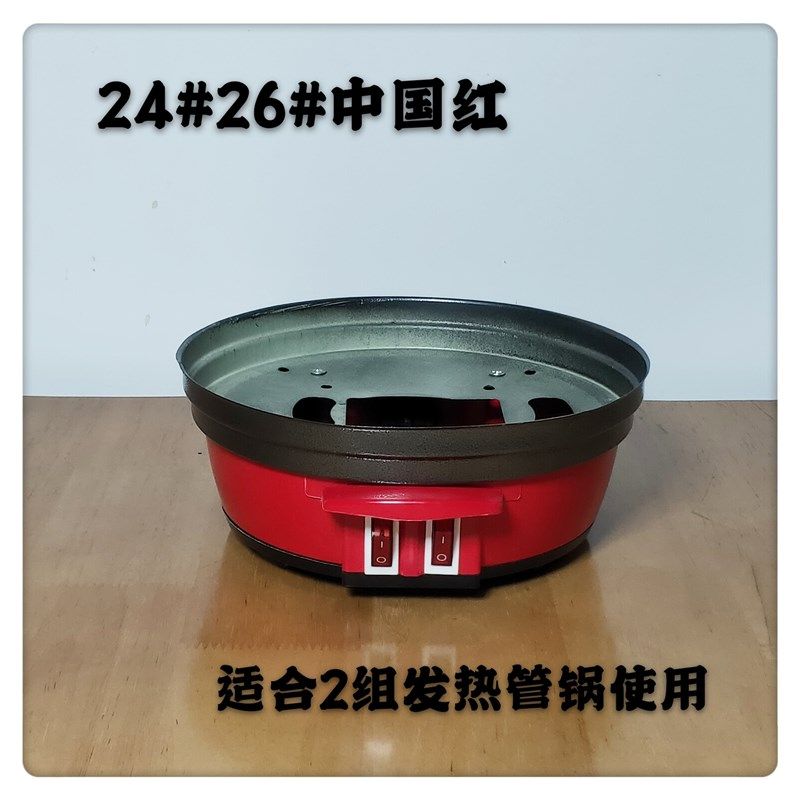 极速电锅配件 通用型新款24#26#电锅I胶木底座 带高温内线船型开,厨房电器,电煲/电锅类配件,淘宝优惠券,粉丝福利购,淘宝优惠卷