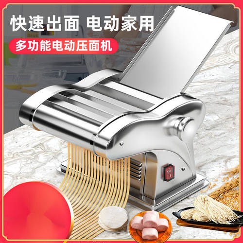 极速【48小时发货】面条机家用小型电动全自动Q擀面饺子皮多功能